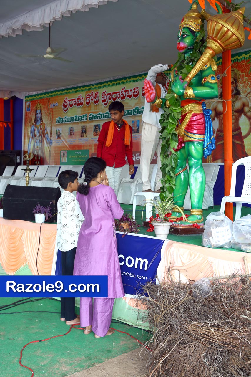 శ్రీ రామకోటి పూర్ణాహుతి మహోత్సవం - అమలాపురం